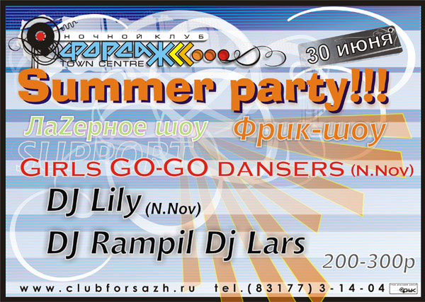 Summer party!!!