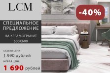 выкса.рф, Скидки до 40% в фирменном магазине KERAMA MARAZZI в Выксе