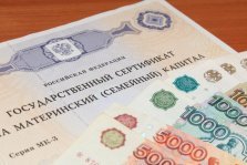 выкса.рф, 20 000 рублей из материнского капитала можно обналичить через Пенсионный фонд