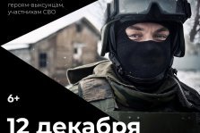 выкса.рф, Музыкально-поэтический спектакль «Голоса СВОих»