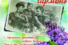 выкса.рф, Фестиваль «Победная гармонь»