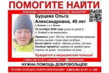 выкса.рф, В Боевом почти месяц назад пропала 40-летняя Ольга Бурцева