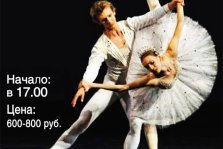 выкса.рф, Балет «Спящая красавица»