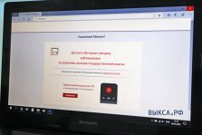 выкса.рф, Прокуратура добилась блокировки «взрывоопасного» сайта