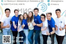 выкса.рф, «МИСиС» приглашает на обучение по программам бакалавриата и магистратуры