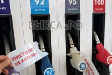 выкса.рф, ⛽ В соседней Владимирской области призвали сократить потребление бензина