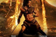 выкса.рф, Помпеи