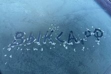 выкса.рф, ❄️ Морозное утро