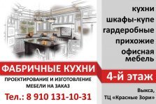 выкса.рф, Салон «Фабричные кухни» ждет вас по новому адресу