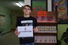 выкса.рф, Выксунские студенты против СПИДа
