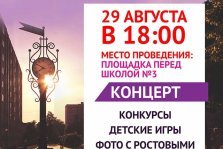 выкса.рф, Праздник в «Центральном»