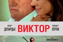 выкса.рф, Виктор