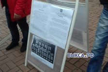 выкса.рф, Администрация согласовала митинг против повышения тарифов ЖКХ