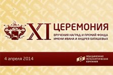 выкса.рф, ОМК наградит лучших сотрудников по итогам 2013 года