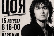 выкса.рф, Вечер памяти Виктора Цоя
