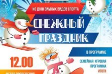выкса.рф, «Снежный праздник» на набережной Верхнего пруда