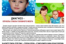 выкса.рф, Поможем вместе 7-летнему Александру Миловидову