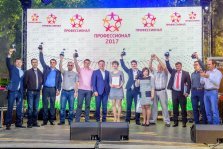 выкса.рф, Выксунцы победили в конкурсе «Профессионал-2017»