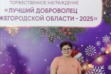 выкса.рф, Выксунка Наталья Иванцова стала лауреатом конкурса «Лучший доброволец Нижегородской области — 2025»