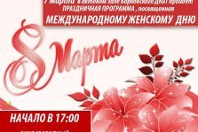 выкса.рф, Международный женский день в Борковке