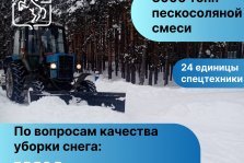 выкса.рф, Выкса к зиме готова