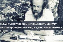 выкса.рф, Конкурс «Солженицын вслух»
