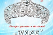 выкса.рф, Мисс Железная Роза