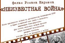 выкса.рф, Киномарафон «Неизвестная война»
