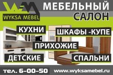 выкса.рф, Кухни и шкафы-купе на любой вкус от компании «ВыксаМебель.ру»