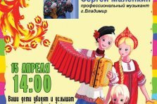 выкса.рф, Праздник «Знакомство с русскими народными инструментами»