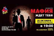 выкса.рф, Развлекательный центр «Фест» открывает сезон увлекательных игр