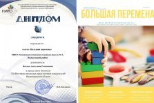 выкса.рф, Ближнепесоченская школа стала лауреатом всероссийского фестиваля