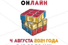 выкса.рф, Лекция поисково-спасательного отряда «ЛизаАлерт»