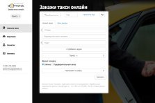 выкса.рф, «Фортуна» запустила сайт для заказа такси