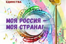 выкса.рф, Литературный и вокальный конкурсы ко Дню народного единства