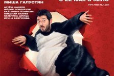 выкса.рф, Подарок с характером