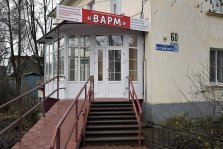 выкса.рф, ООО «ВАРМ» — услуги по охране труда и экологической безопасности