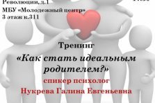 выкса.рф, Школа молодой семьи