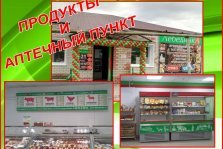 выкса.рф, Магазин и аптека «Лебединка» в Шиморском