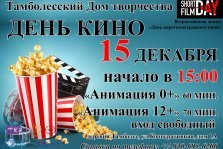 выкса.рф, Фестиваль короткометражных фильмов
