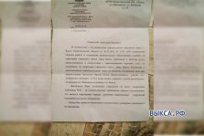 выкса.рф, Могильный спор