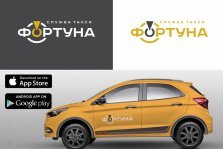 выкса.рф, «Фортуна» запустила приложение для заказа такси и первый электрокар