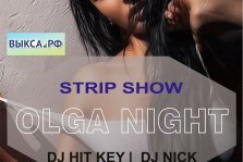 выкса.рф, Olga Night в клубе Gelion