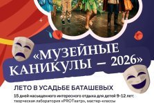 выкса.рф, Набор в театральную лабораторию «ProТеатр»