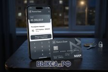 выкса.рф, 📱 В Выксе полиция раскрыла кражу телефона и денег с банковской карты