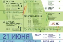 выкса.рф, Расписание мероприятий и мастер-классов Арт-Оврага 2015