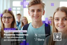 выкса.рф, Родителей нижегородских школьников пригласили на онлайн-собрание