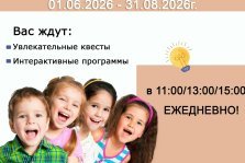 выкса.рф, Летние каникулы в музее