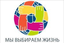 выкса.рф, В Нижегородской области завершился антинаркотический месячник «Мы выбираем жизнь!»