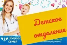 выкса.рф, Медицинский центр «Здоровая семья» приглашает детей на обследование в Муром